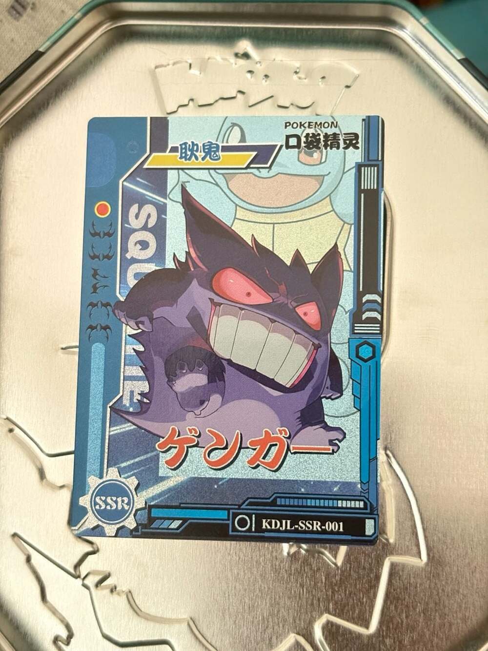 Unofficial Pokemon KDJL-SSR-001 Gengar Trading Card